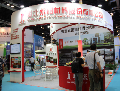 2013年屋面及建筑防水技術展覽會